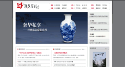 Desktop Screenshot of chengjianart.com